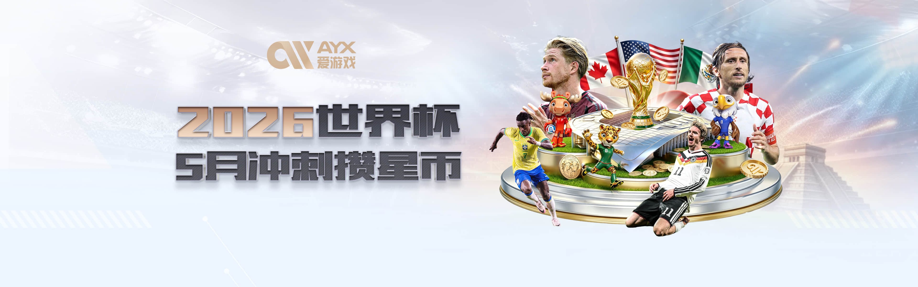 皇马2比1力克西班牙人 穆帅首秀稳住阵脚